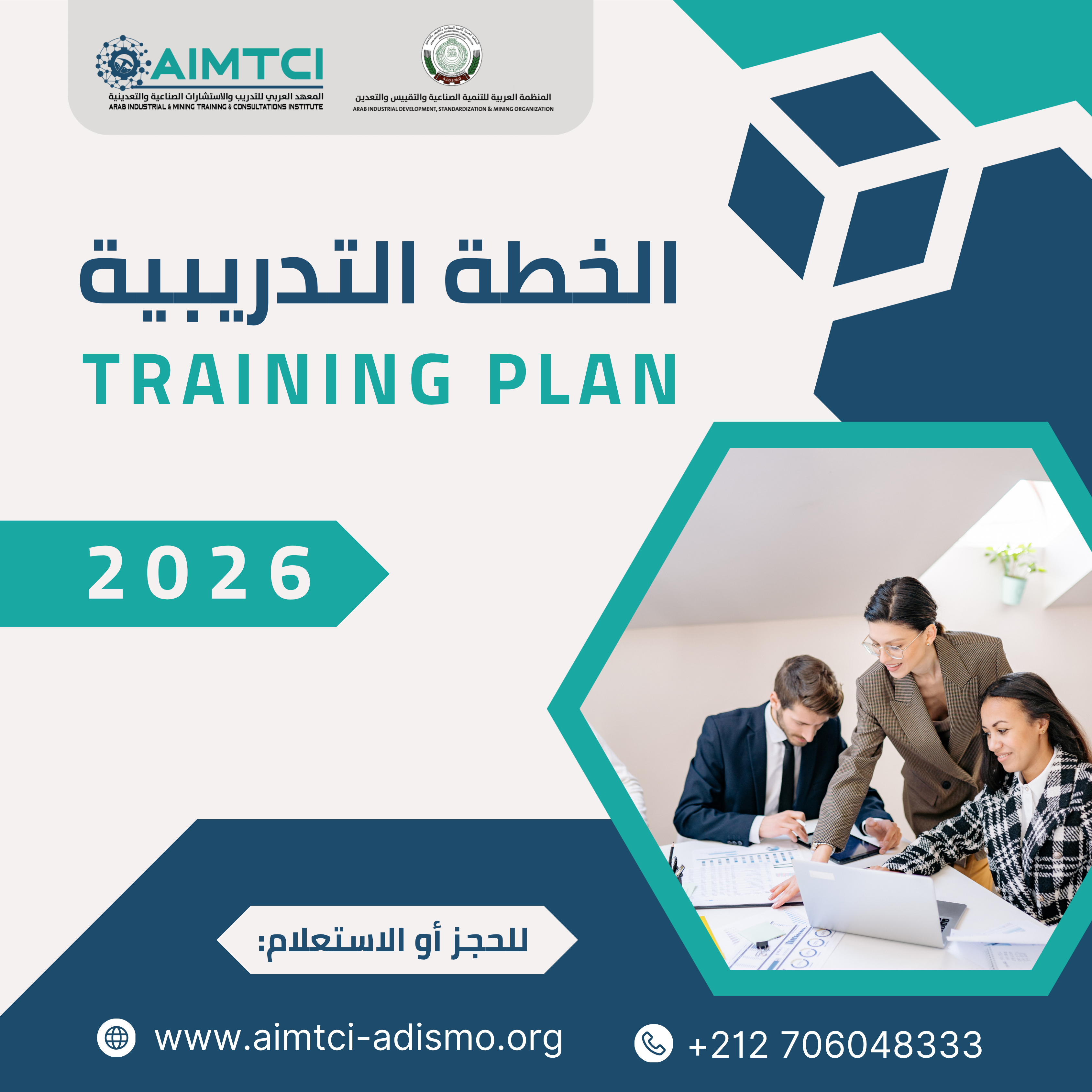 كتيب معهد التدريب