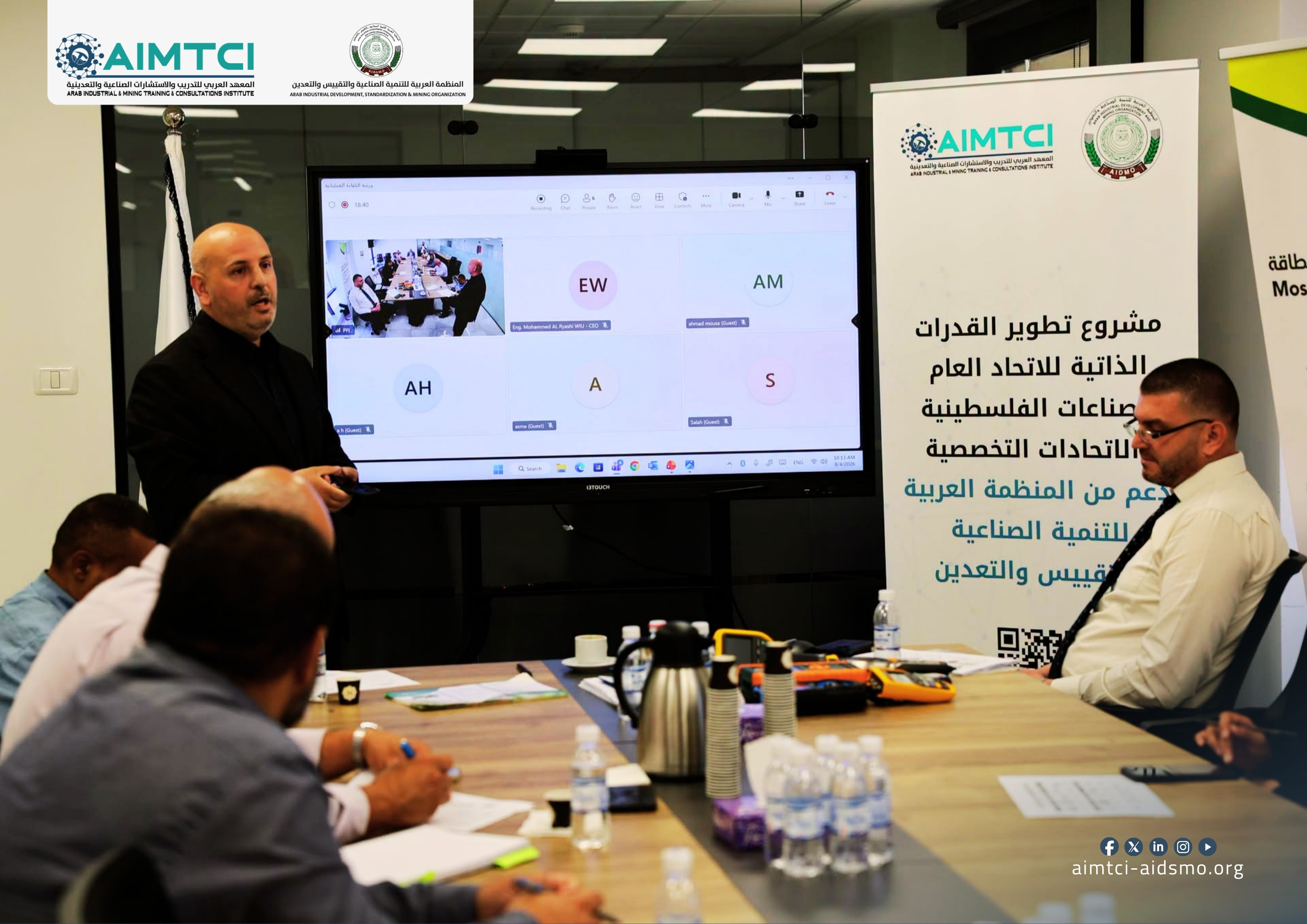 اختتام فعاليات الورشة التدريبية المتخصصة حول الكفاءة العملياتية والإنتاجية