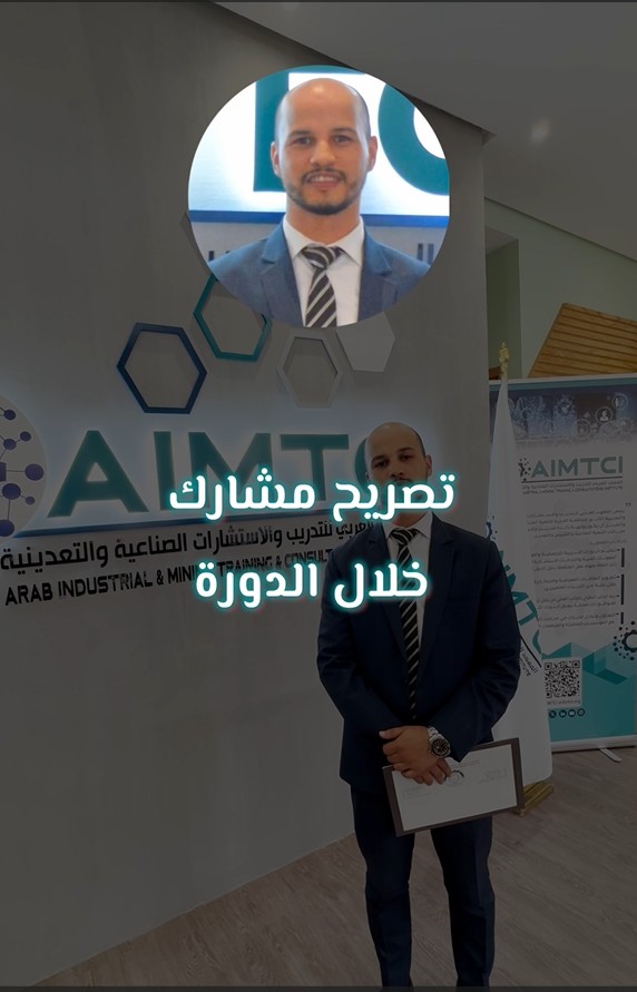 تصريح مشارك خلال الدورة التدريبية