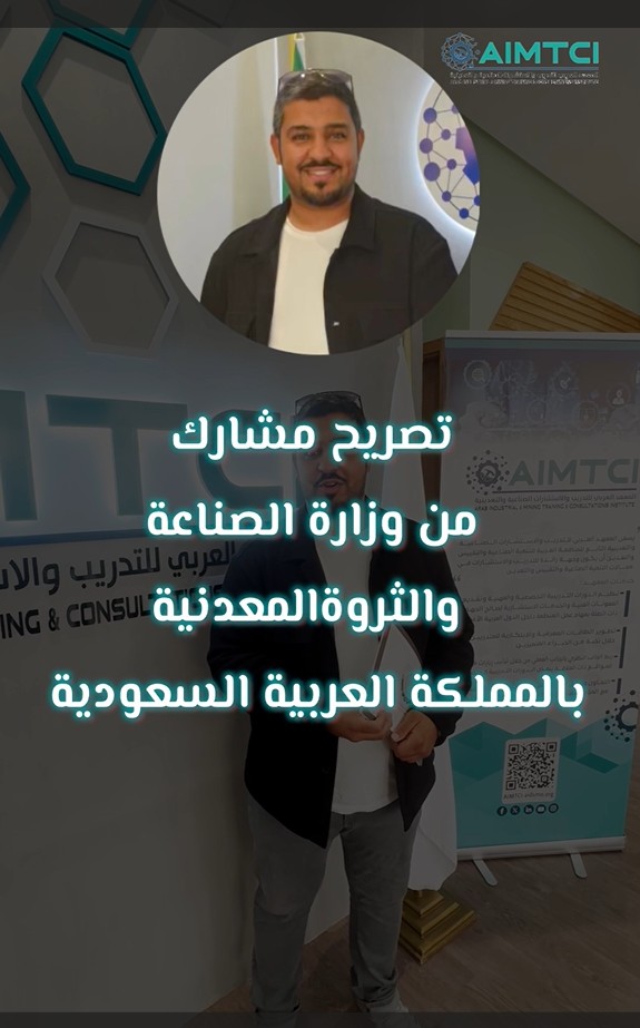 تصريح مشارك خلال الدورة التدريبية